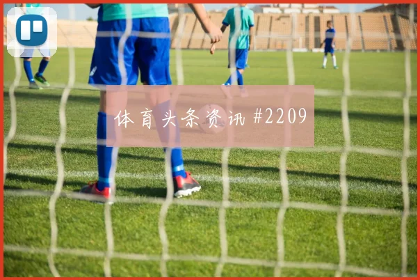 澳大利亚vs巴拉圭2026世界杯门将表现