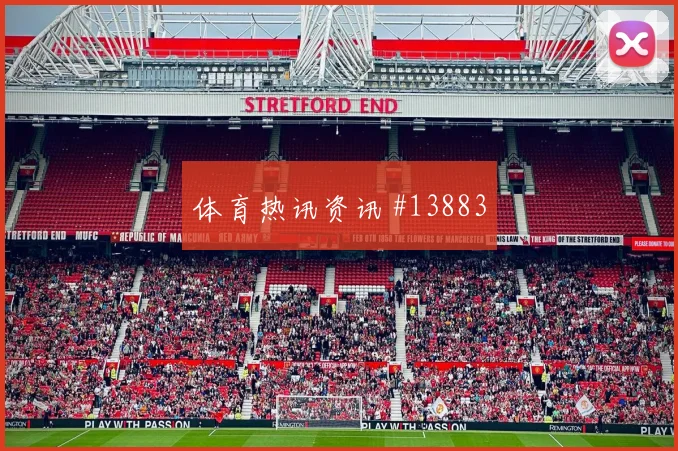 2026世界杯莱奥迎战刚果金压迫强度能否维持焦点解析