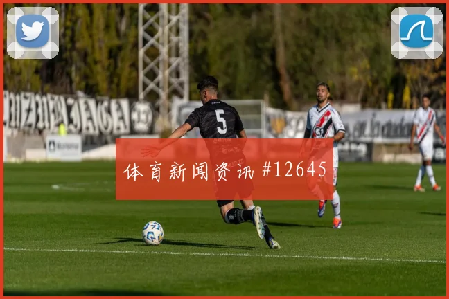 肖穆罗多夫面对哥伦比亚防线能否拉开空间前场支点解析